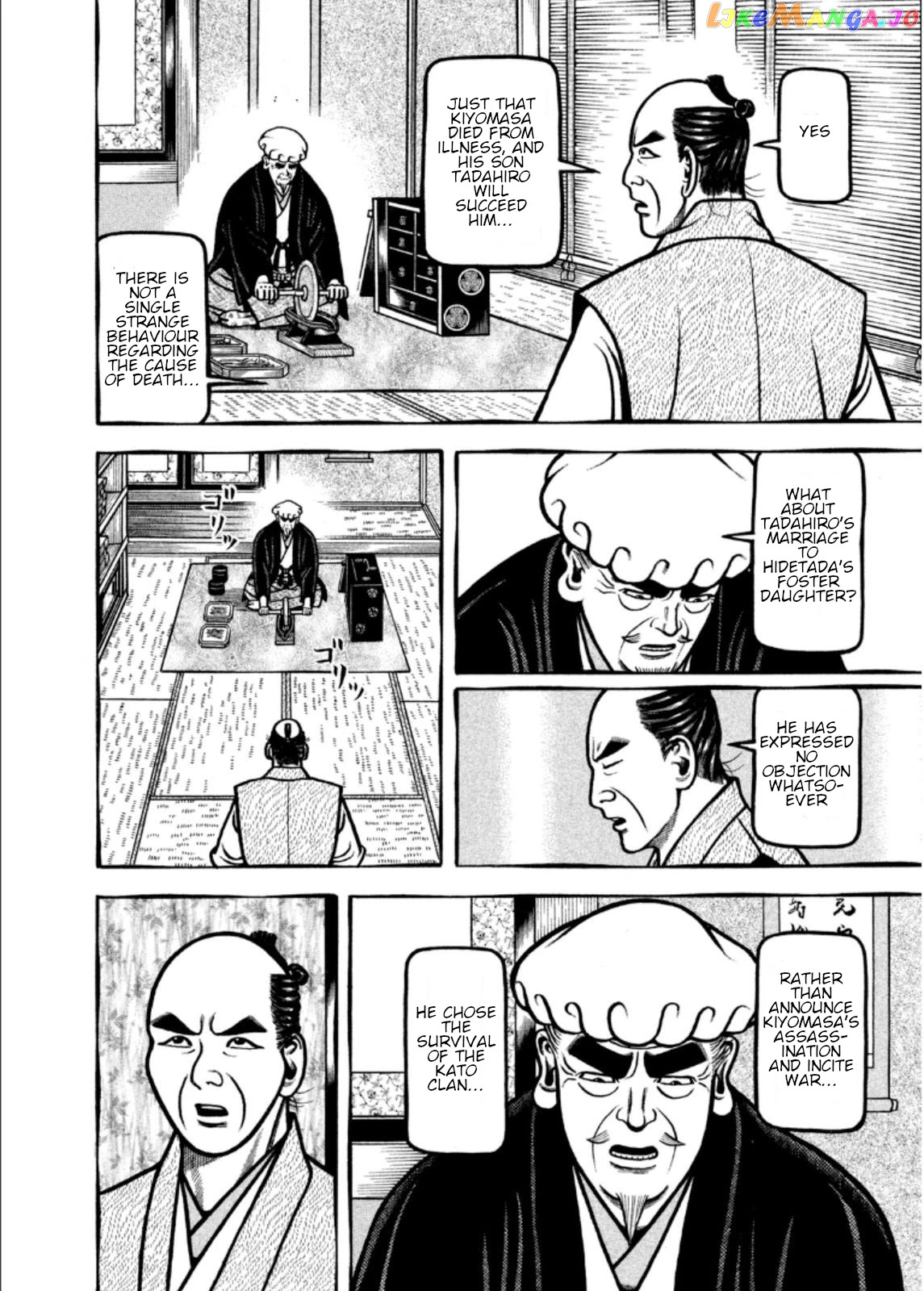 Hyougemono - Manga chapter 203 - page 12