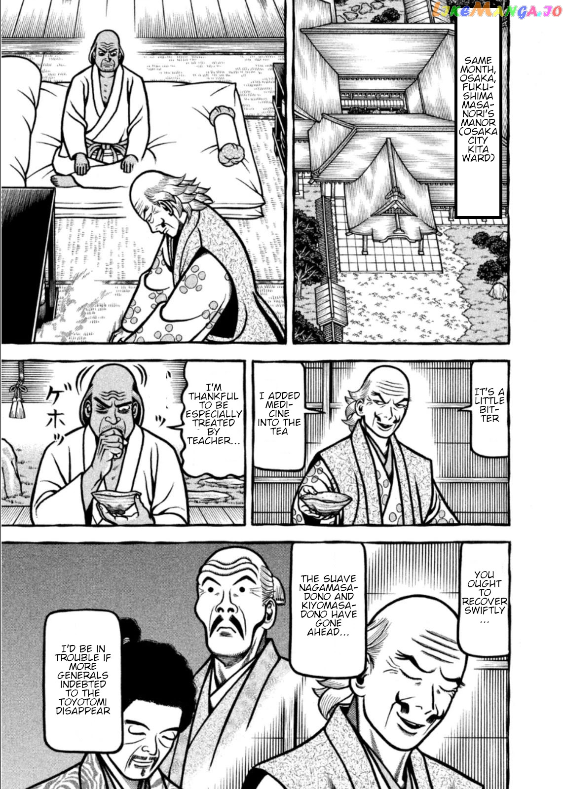 Hyougemono - Manga chapter 203 - page 15