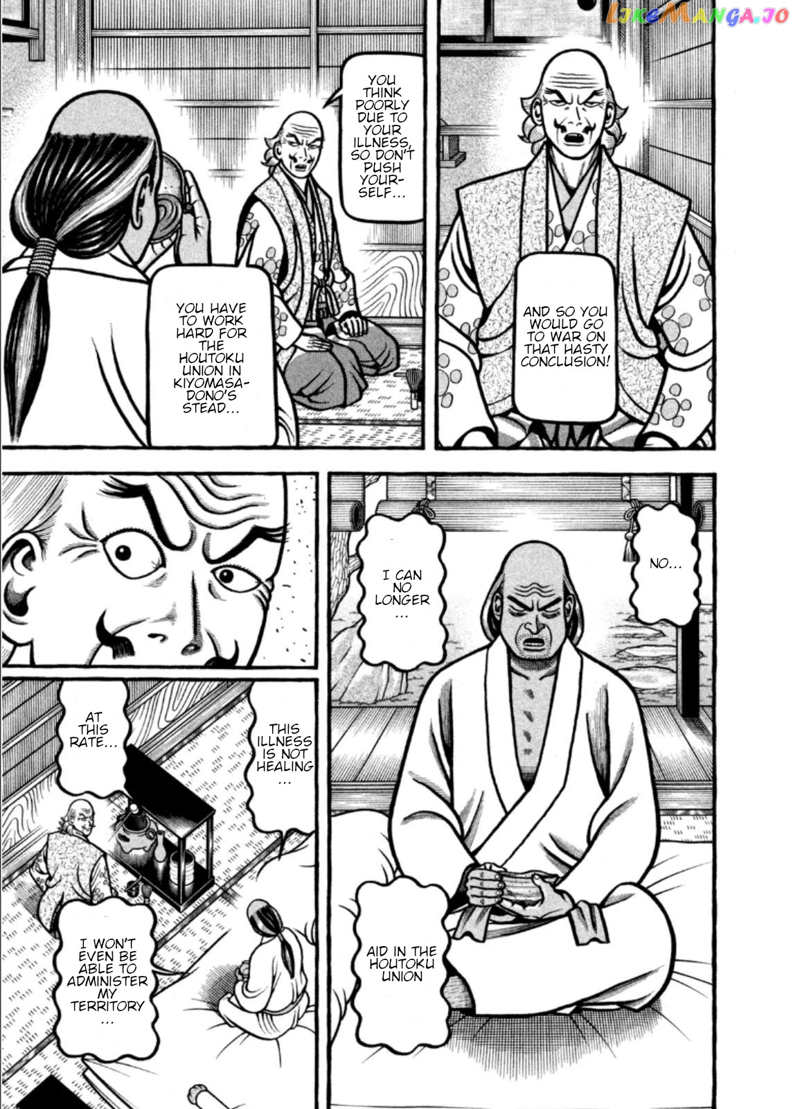 Hyougemono - Manga chapter 203 - page 17
