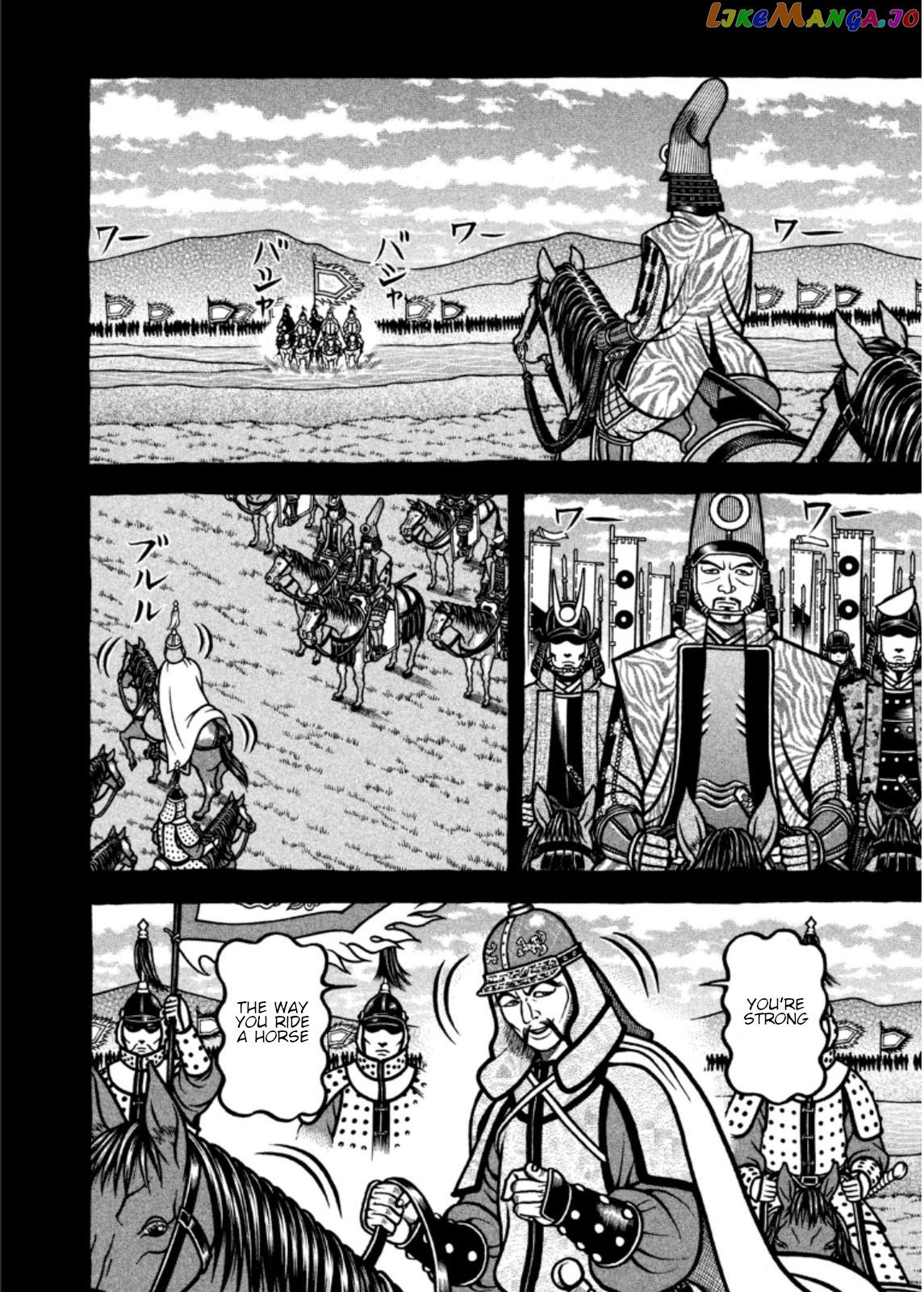 Hyougemono - Manga chapter 203 - page 8