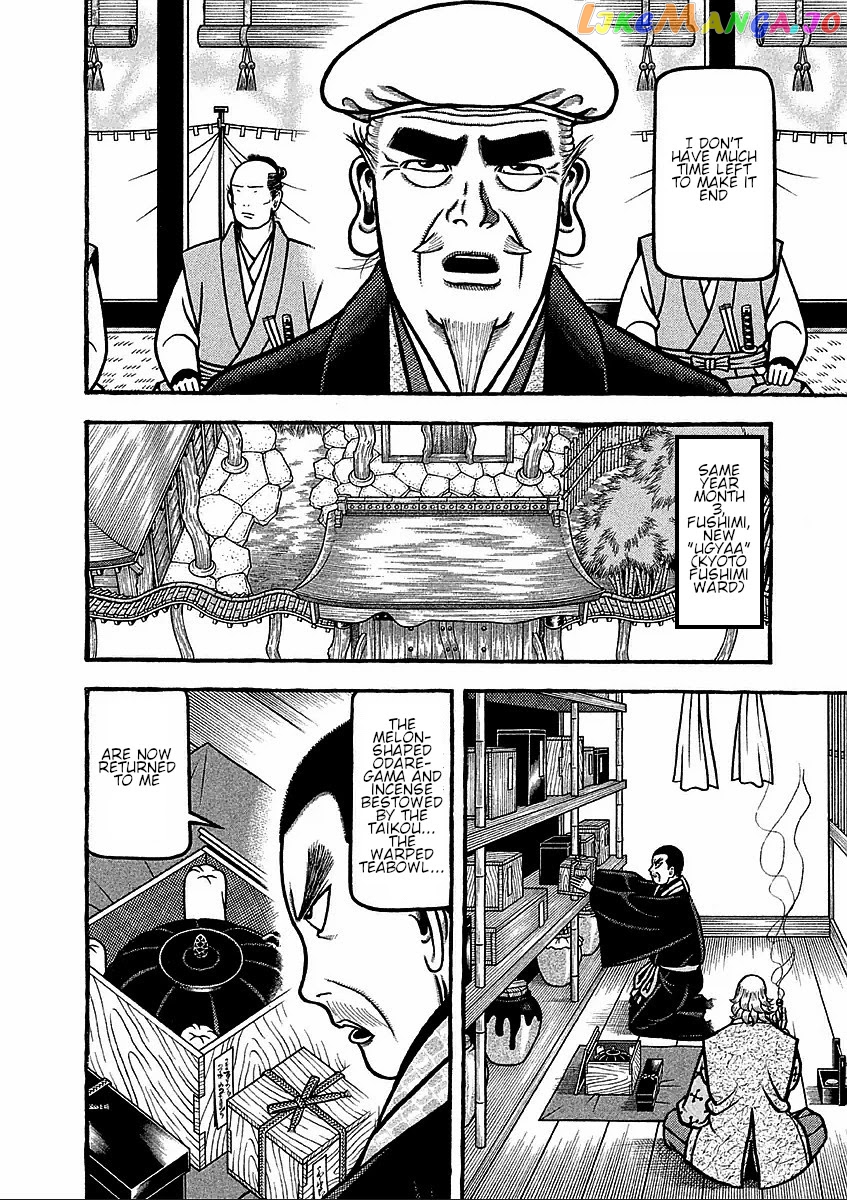 Hyougemono - Manga chapter 178 - page 14