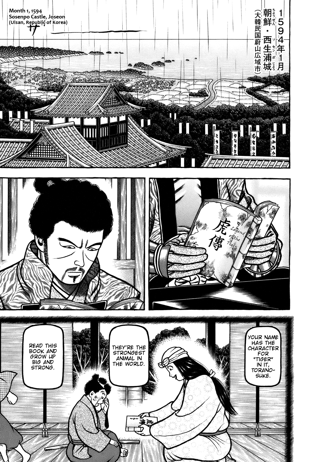 Hyougemono - Manga chapter 99 - page 1