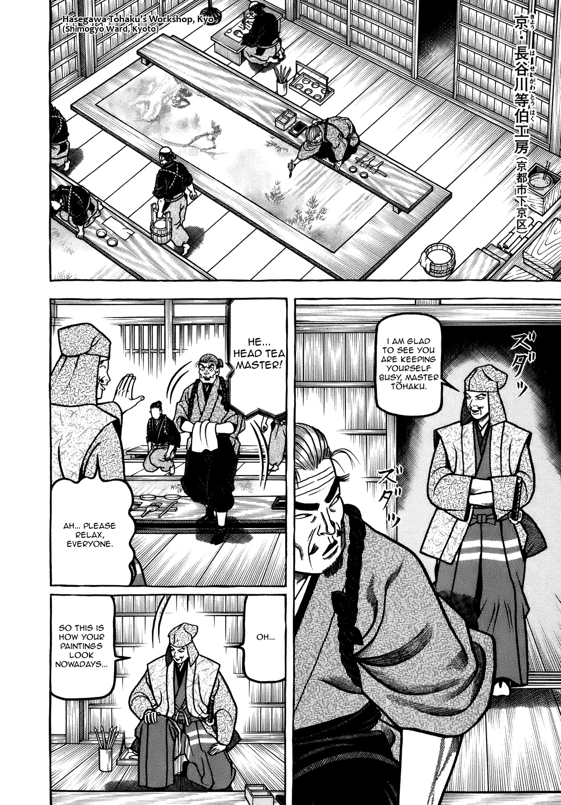 Hyougemono - Manga chapter 99 - page 12