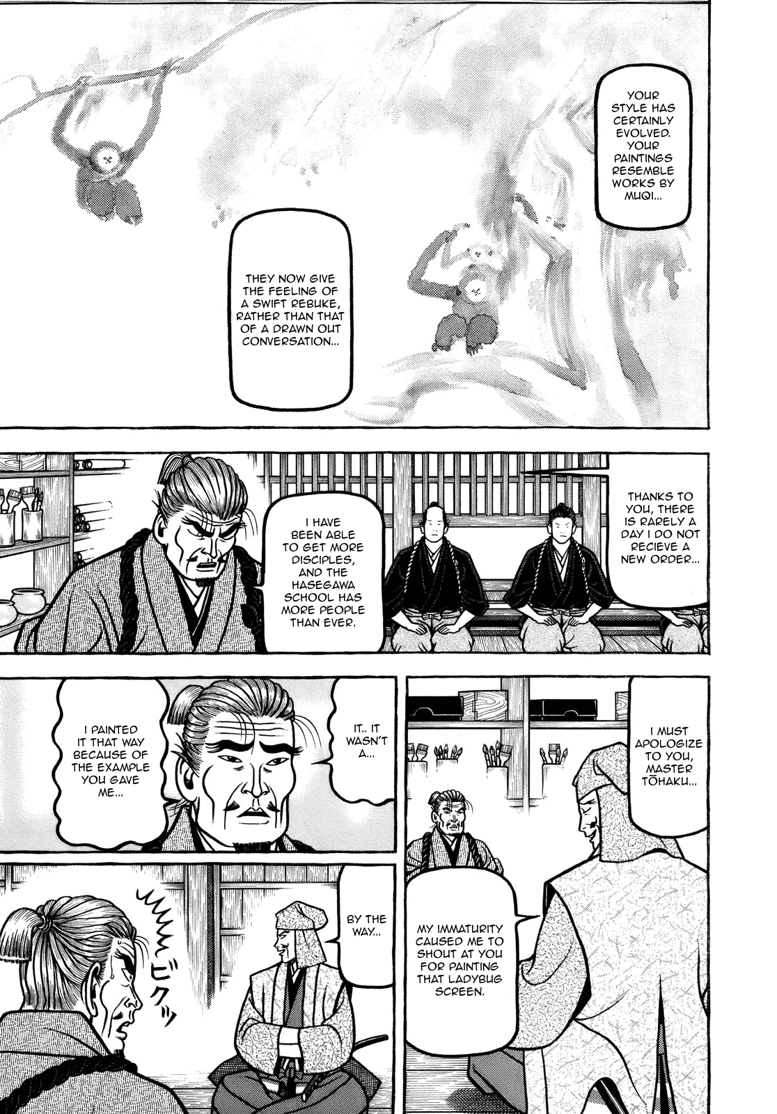 Hyougemono - Manga chapter 99 - page 13