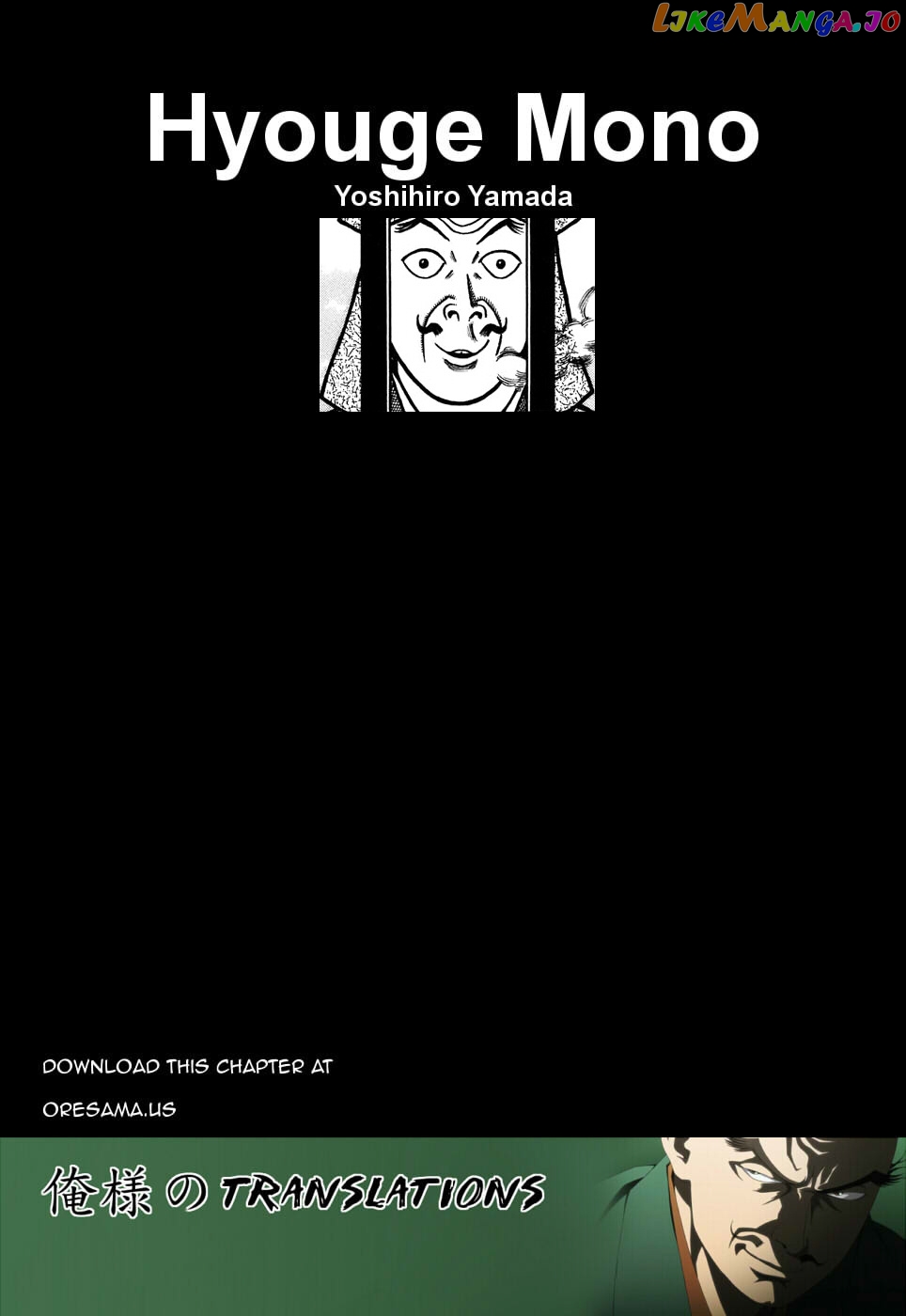 Hyougemono - Manga chapter 99 - page 20