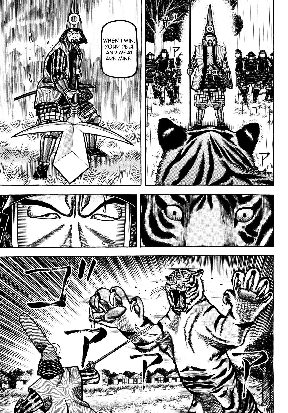 Hyougemono - Manga chapter 99 - page 5