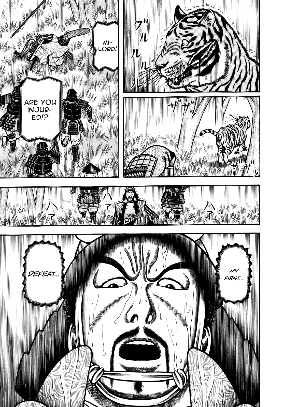Hyougemono - Manga chapter 99 - page 7