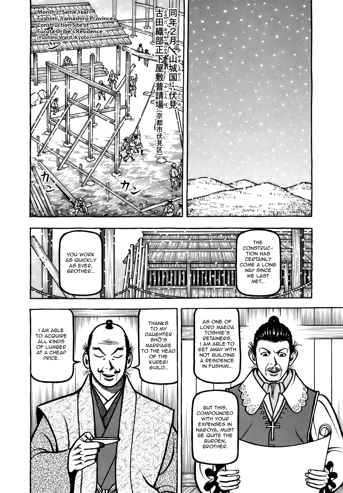 Hyougemono - Manga chapter 99 - page 8