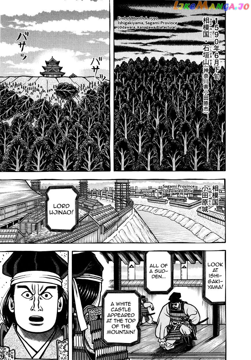 Hyougemono - Manga chapter 74 - page 1