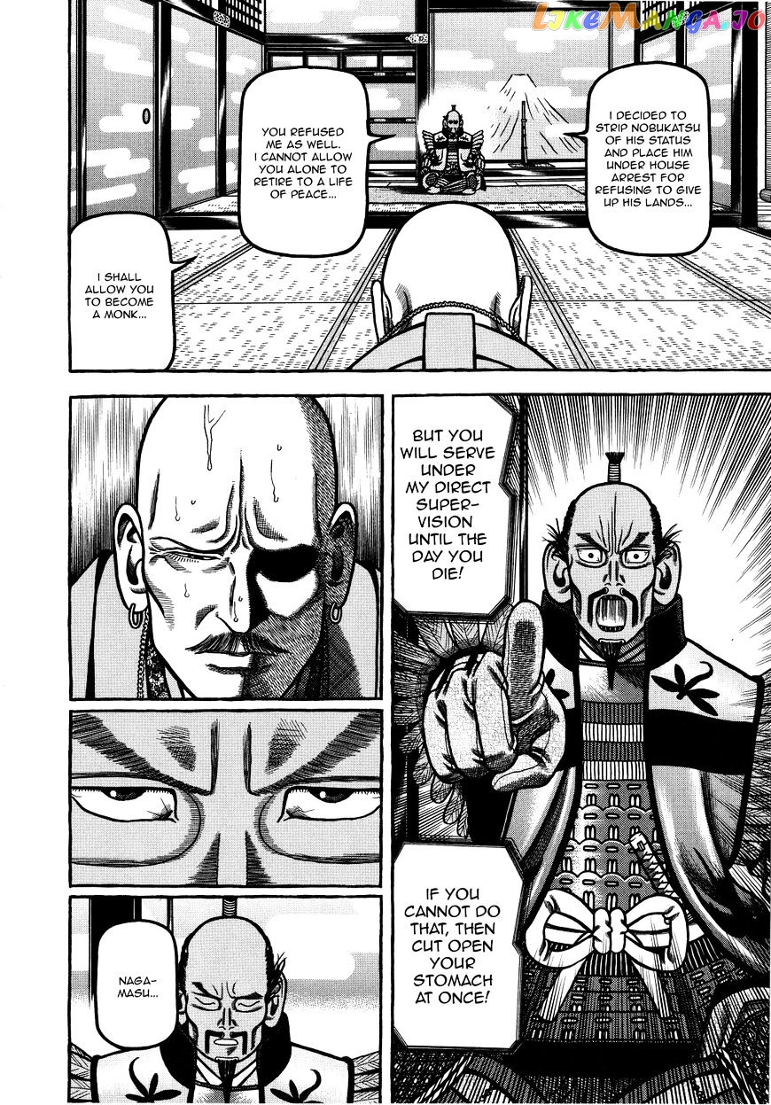 Hyougemono - Manga chapter 74 - page 14
