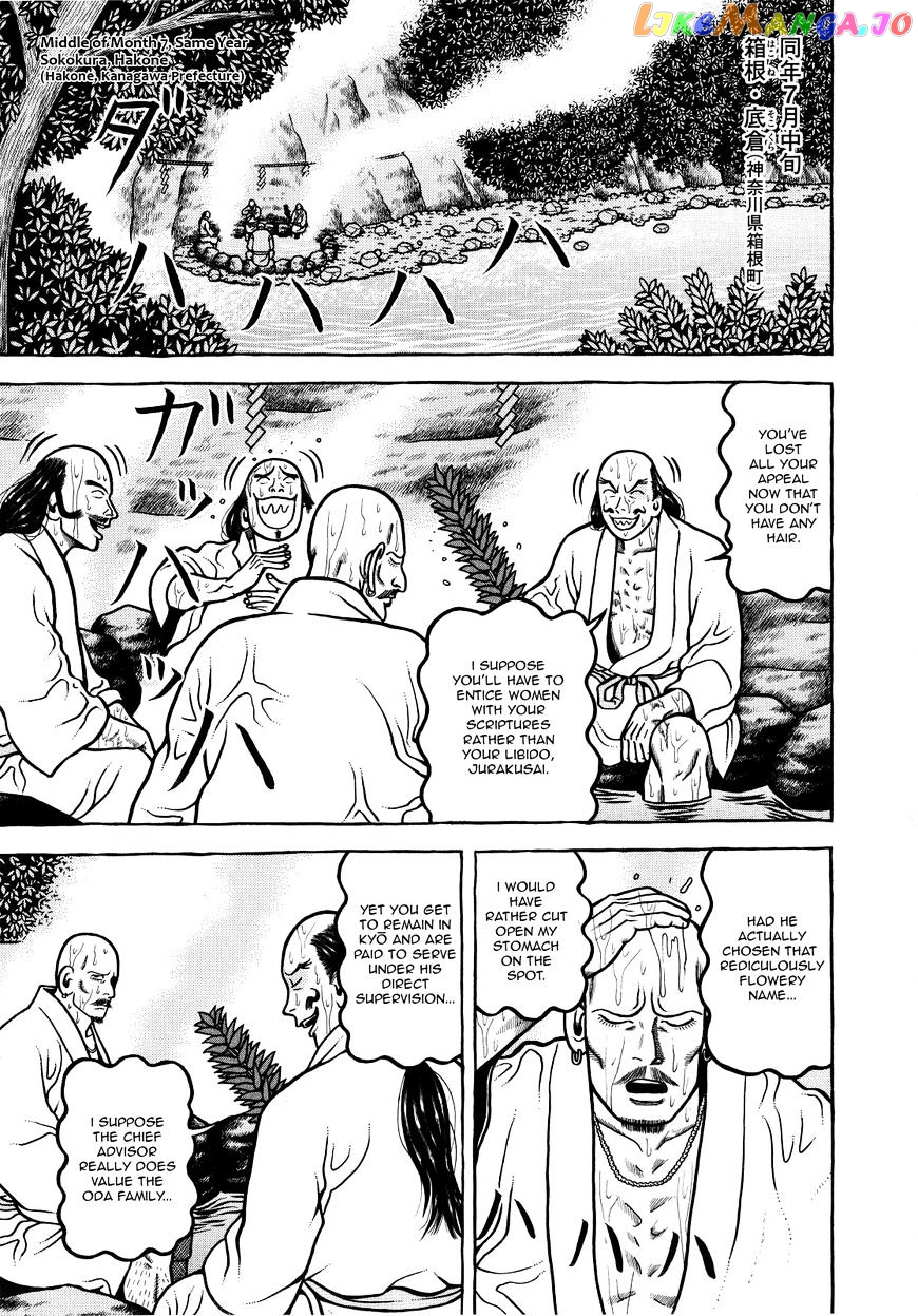 Hyougemono - Manga chapter 74 - page 17