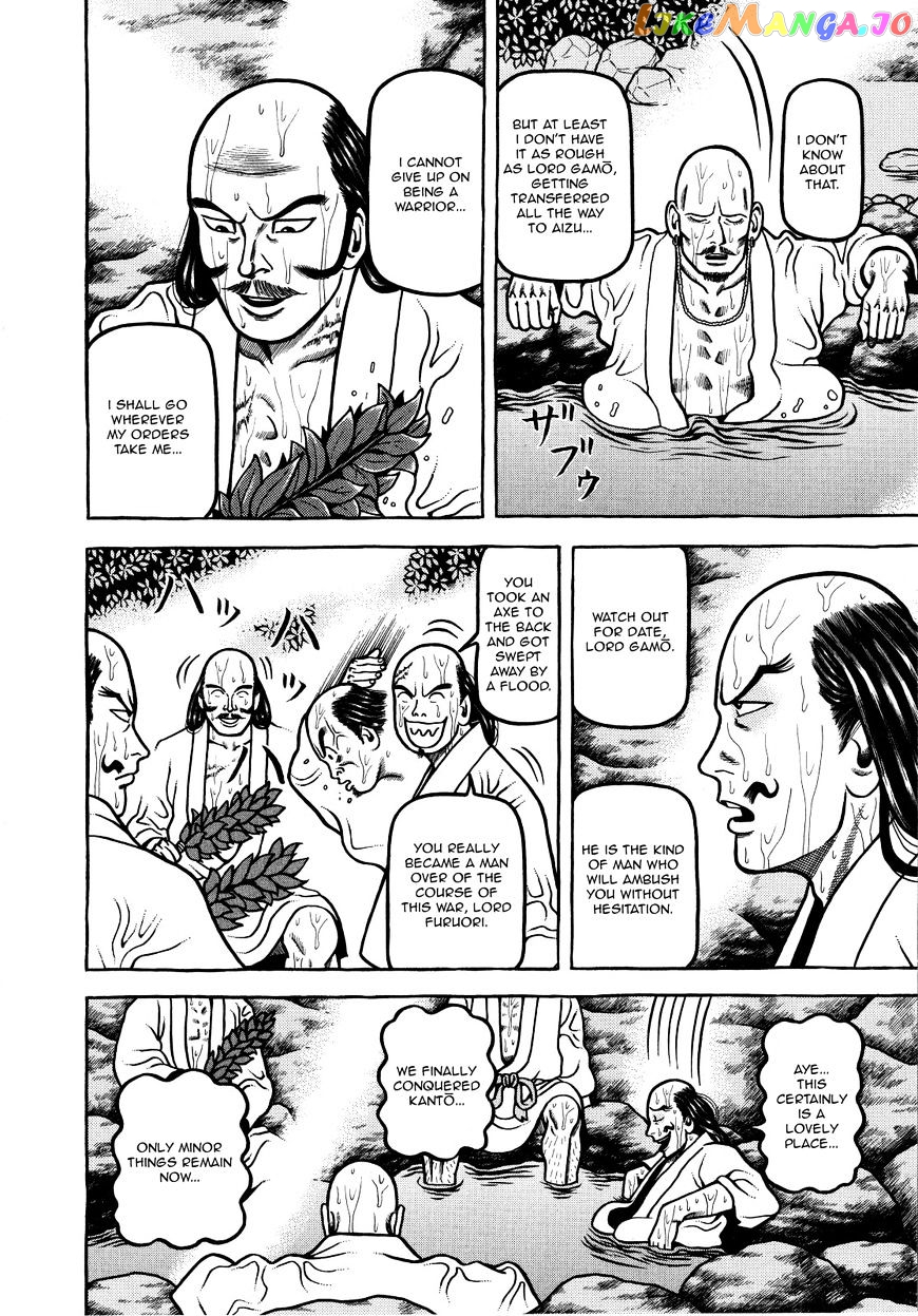 Hyougemono - Manga chapter 74 - page 18