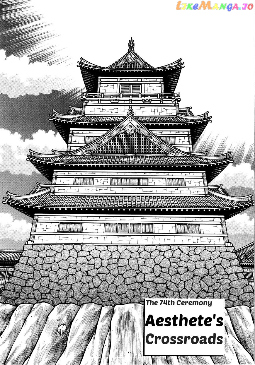 Hyougemono - Manga chapter 74 - page 2