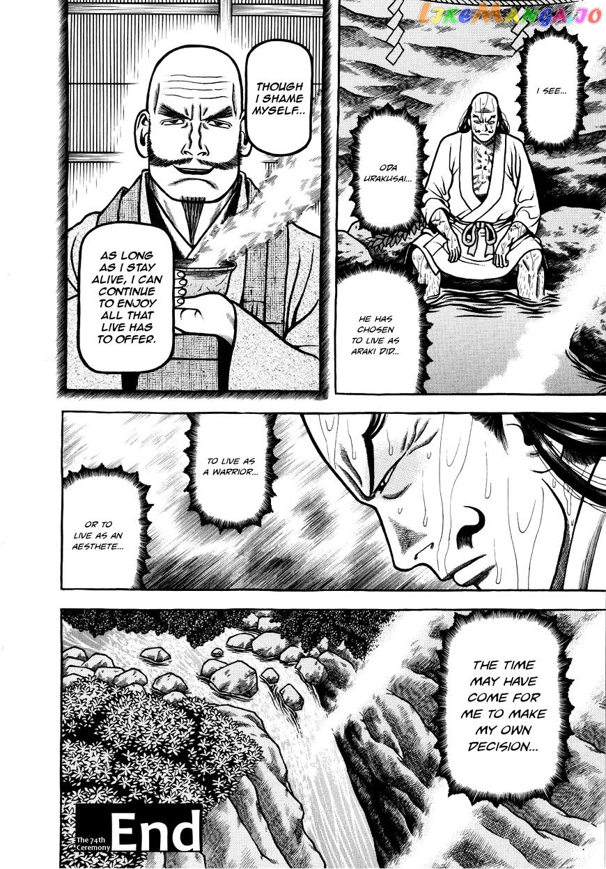 Hyougemono - Manga chapter 74 - page 20