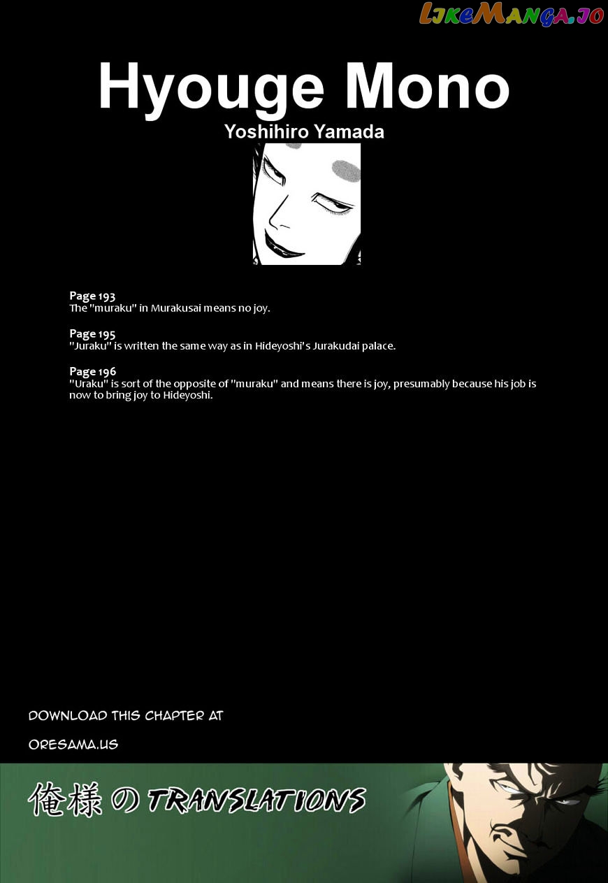 Hyougemono - Manga chapter 74 - page 21