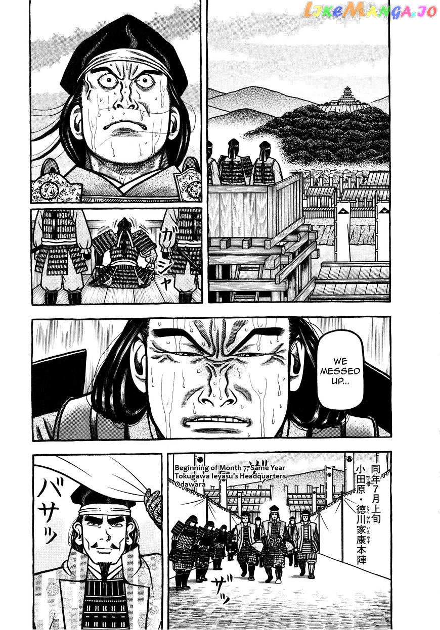 Hyougemono - Manga chapter 74 - page 3