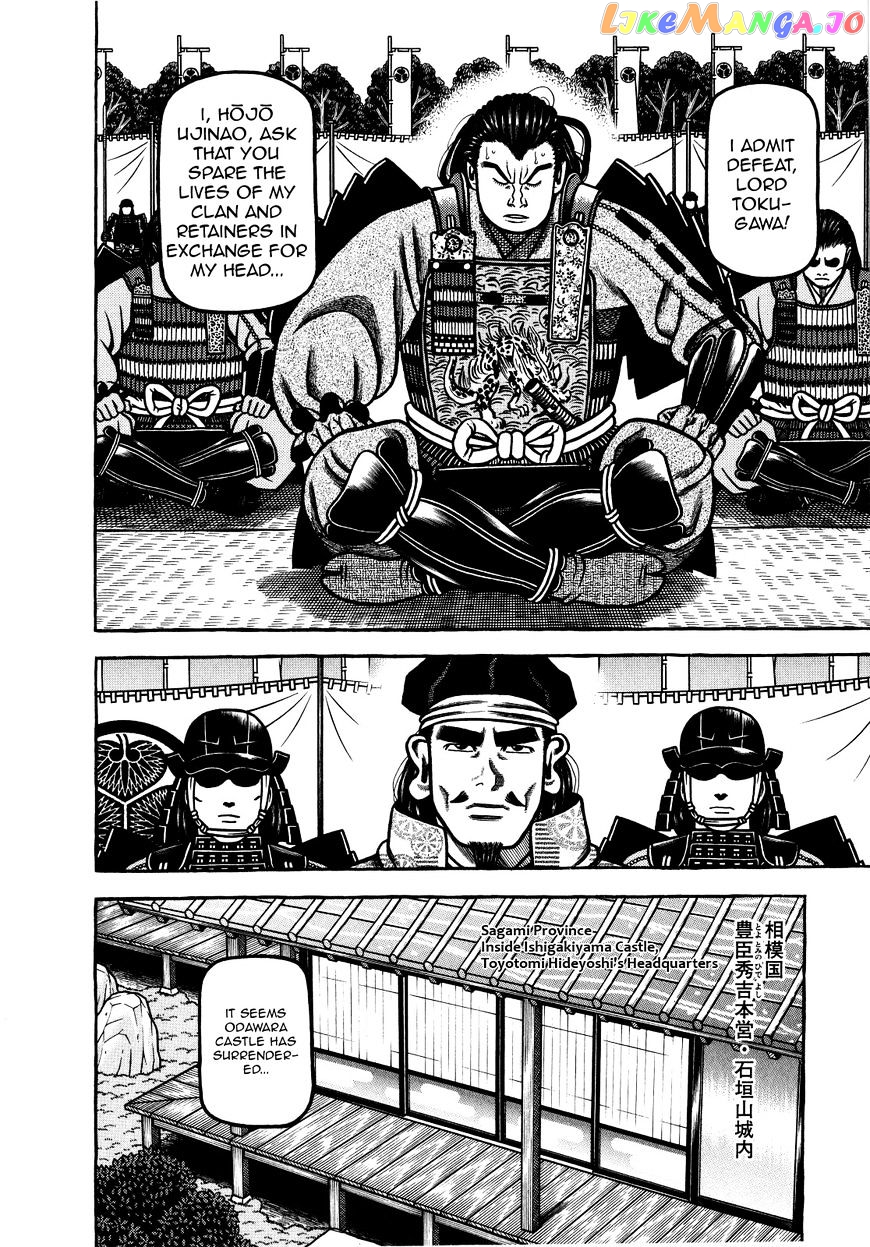 Hyougemono - Manga chapter 74 - page 4