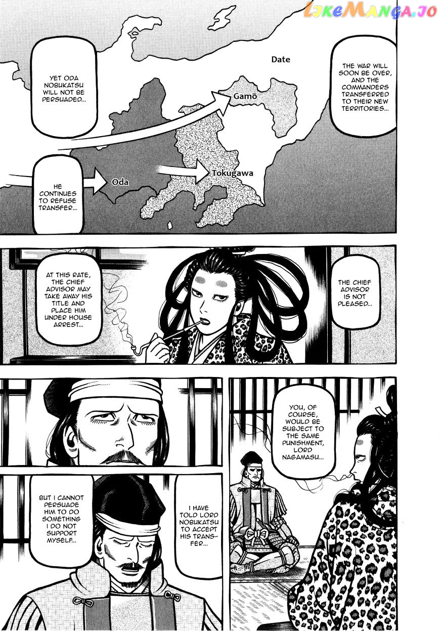 Hyougemono - Manga chapter 74 - page 5