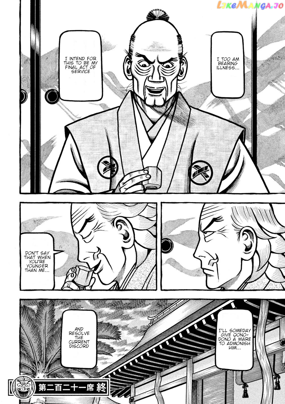 Hyougemono - Manga chapter 221 - page 20