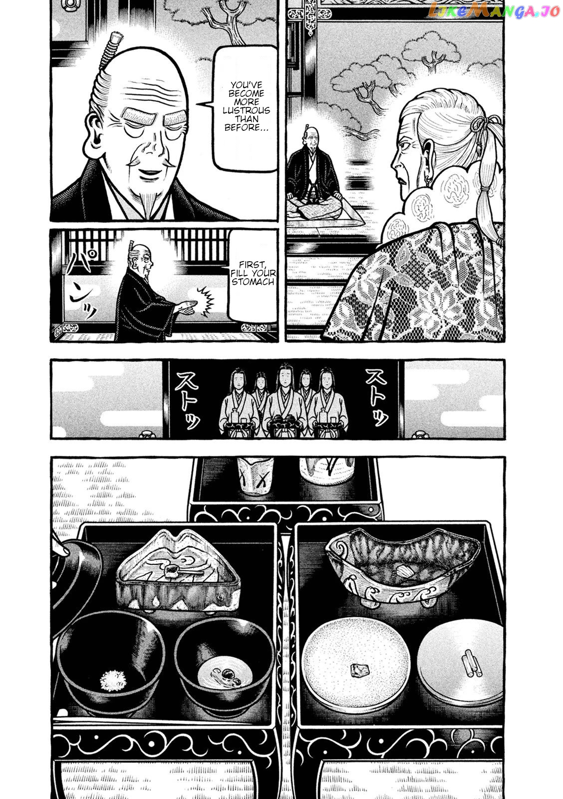 Hyougemono - Manga chapter 221 - page 3