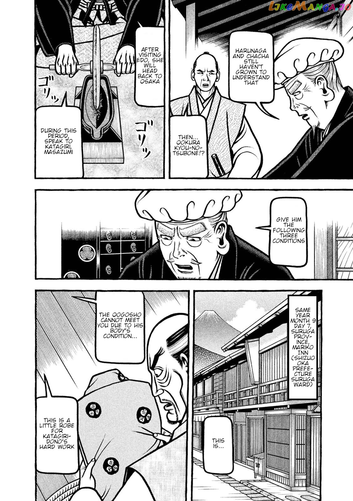 Hyougemono - Manga chapter 221 - page 8