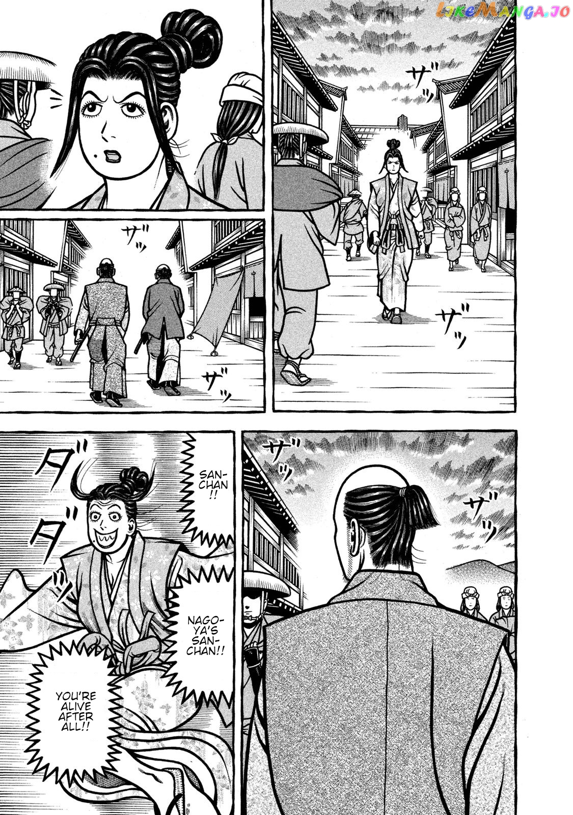 Hyougemono - Manga chapter 239 - page 17