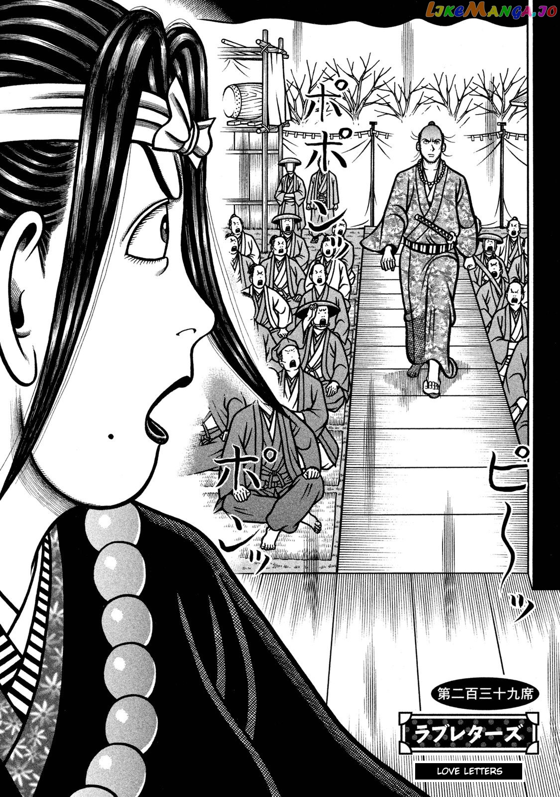 Hyougemono - Manga chapter 239 - page 2