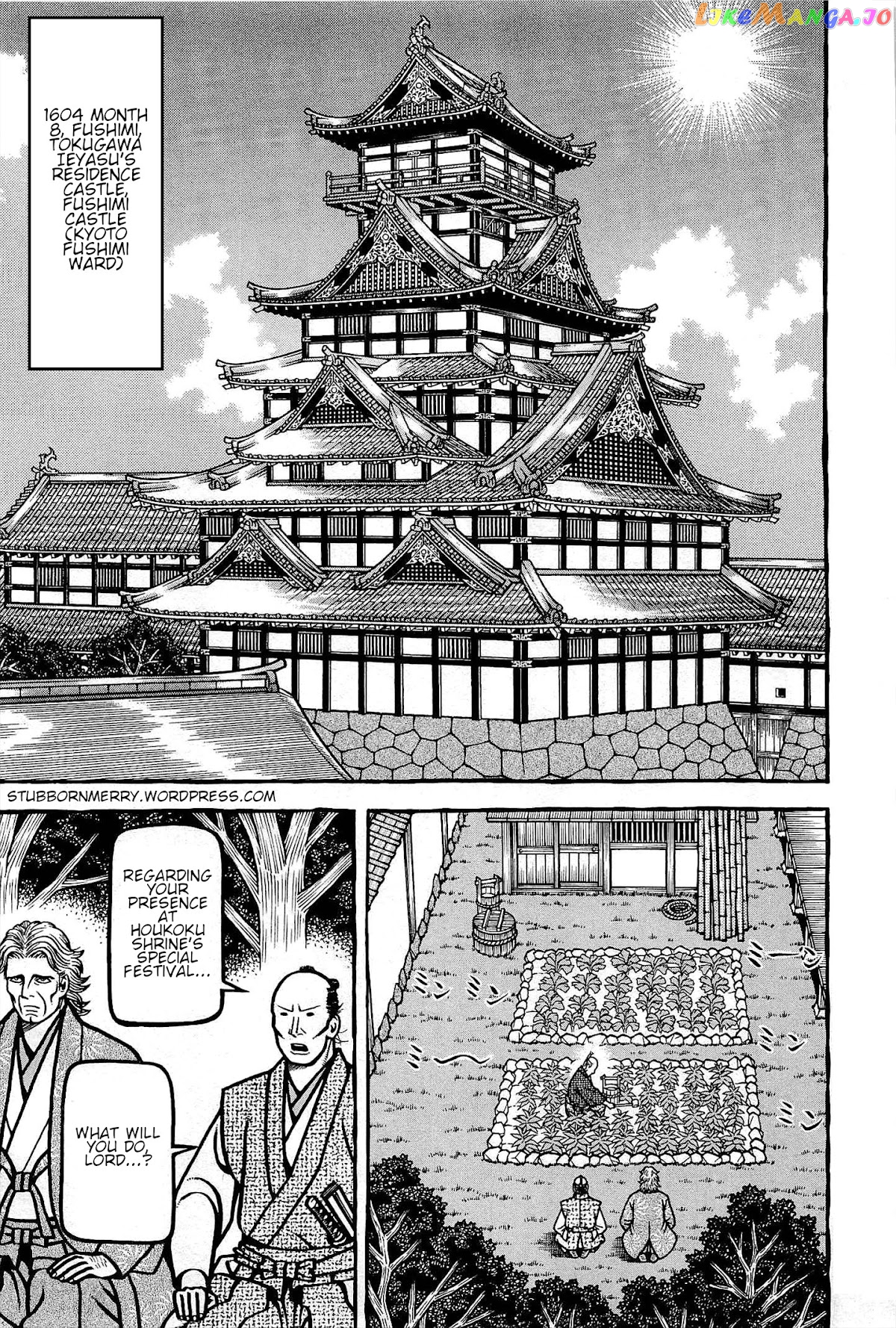Hyougemono - Manga chapter 166 - page 1