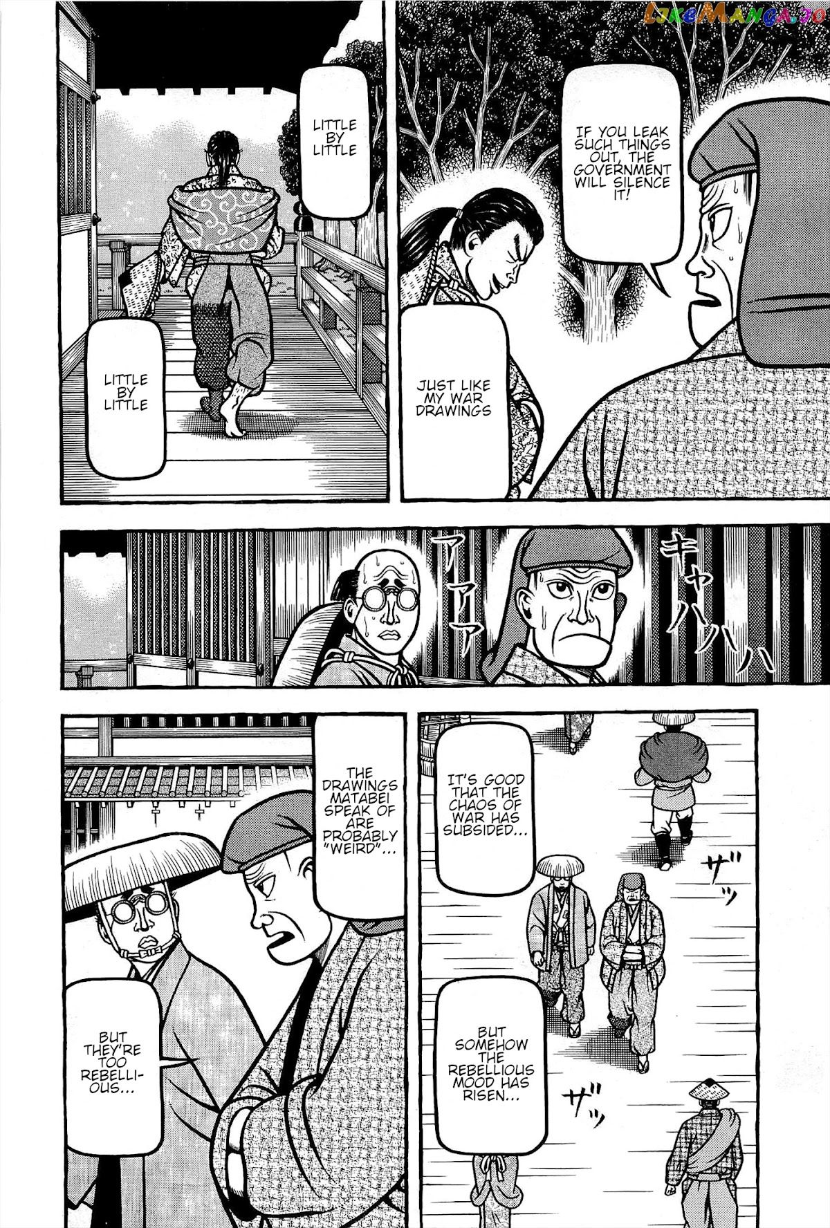Hyougemono - Manga chapter 166 - page 18