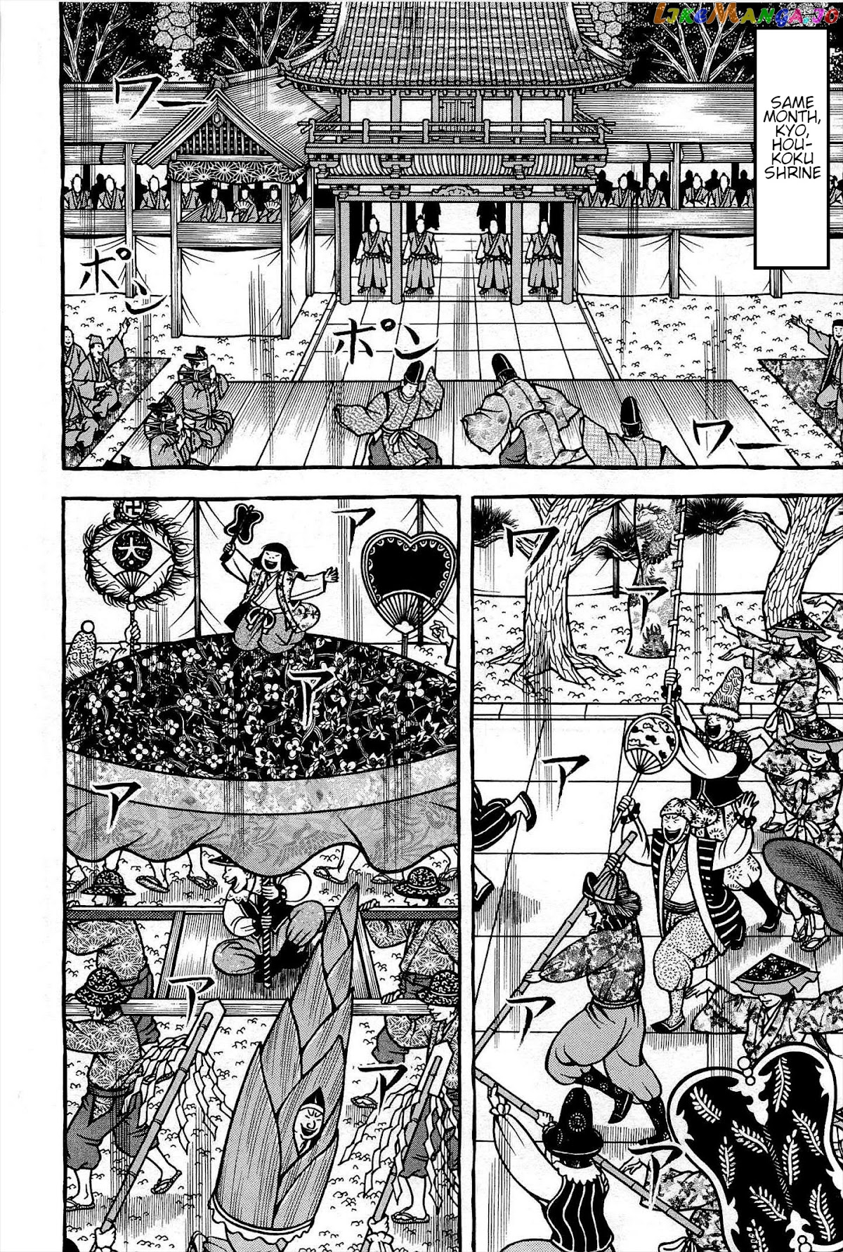 Hyougemono - Manga chapter 166 - page 6