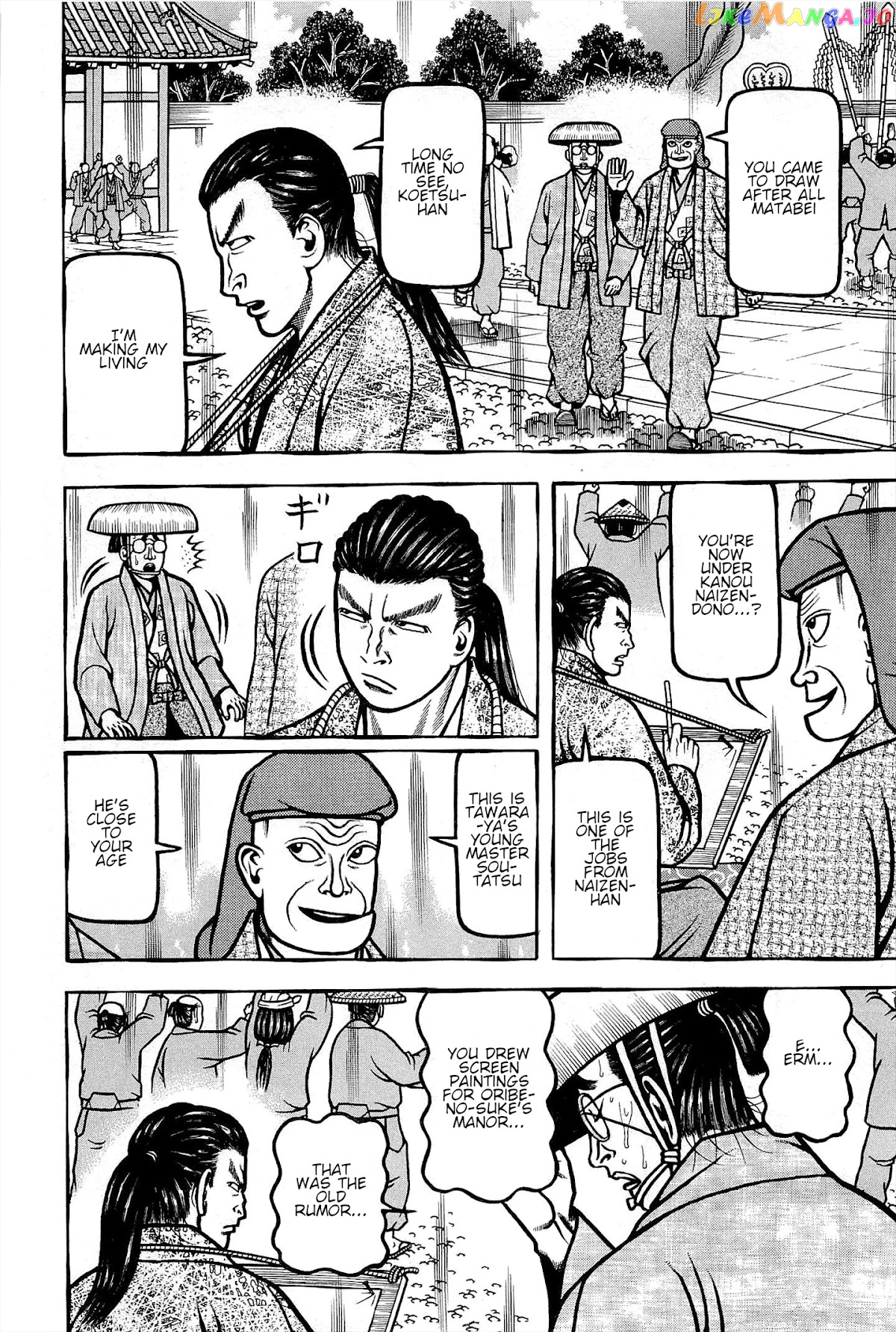 Hyougemono - Manga chapter 166 - page 8