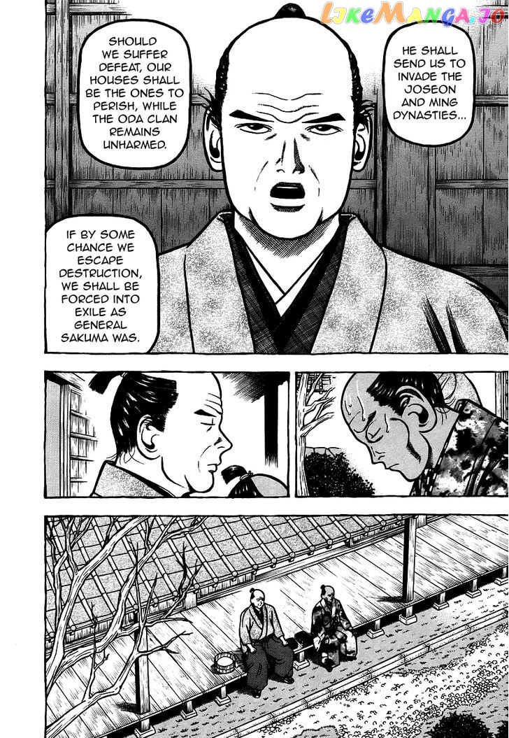 Hyougemono - Manga chapter 10 - page 14