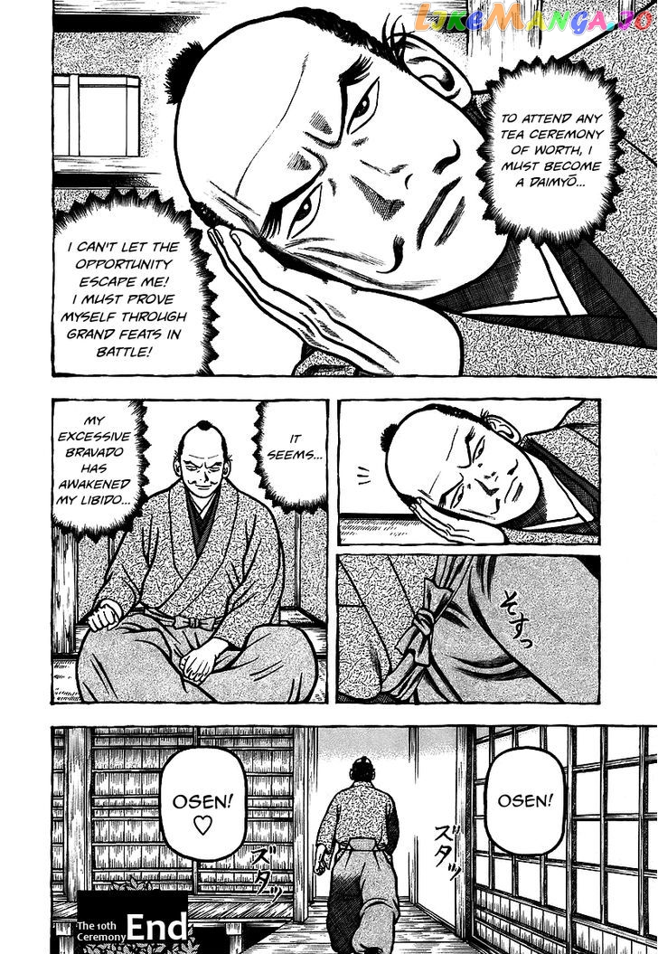 Hyougemono - Manga chapter 10 - page 22
