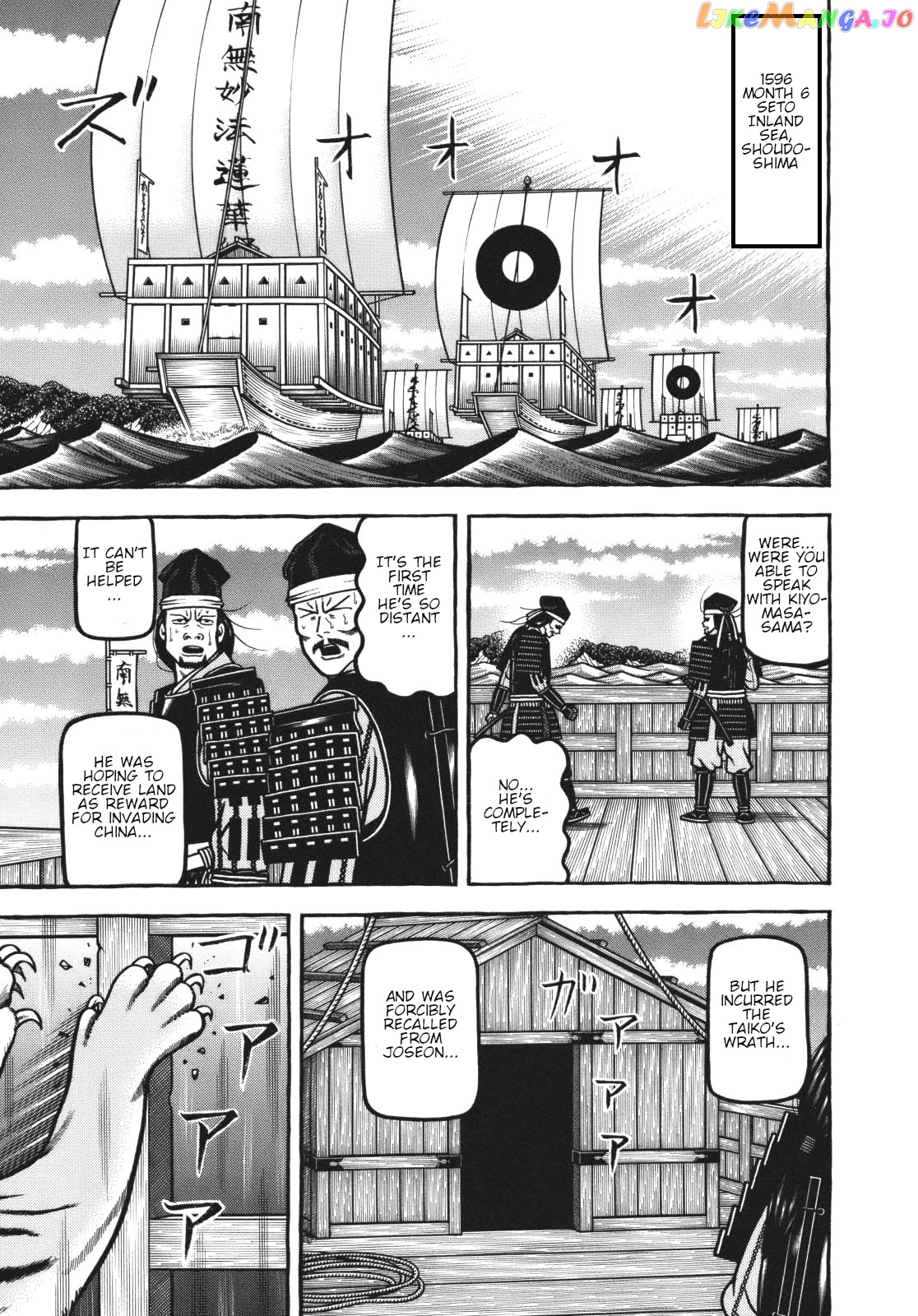 Hyougemono - Manga chapter 115 - page 1