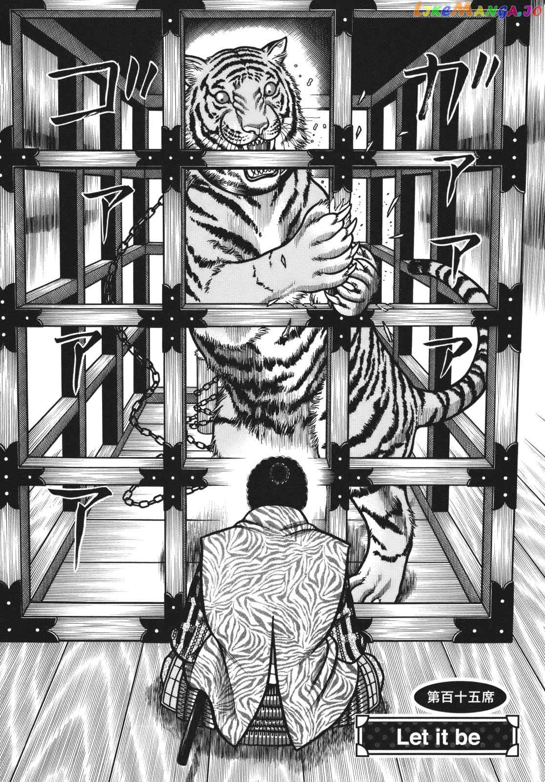 Hyougemono - Manga chapter 115 - page 2