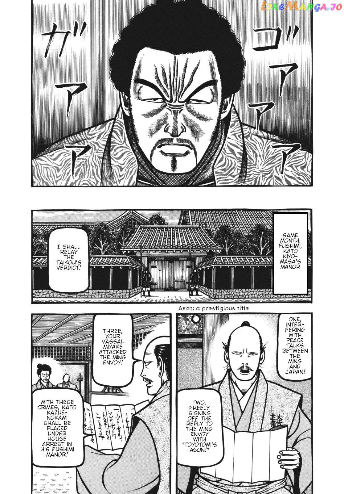 Hyougemono - Manga chapter 115 - page 3
