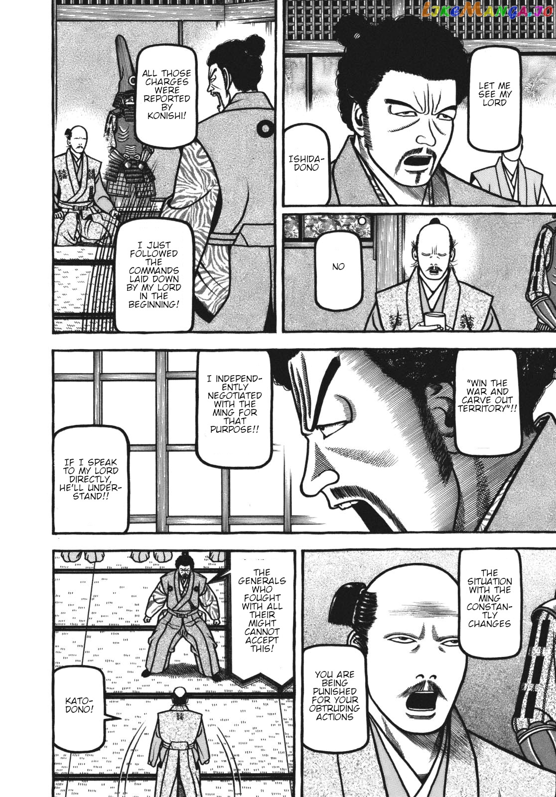 Hyougemono - Manga chapter 115 - page 4