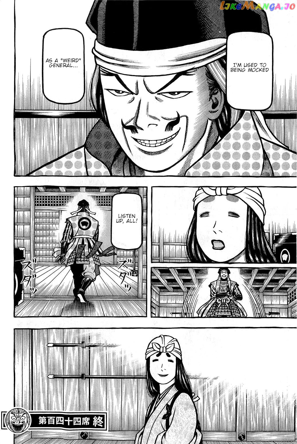 Hyougemono - Manga chapter 144 - page 20
