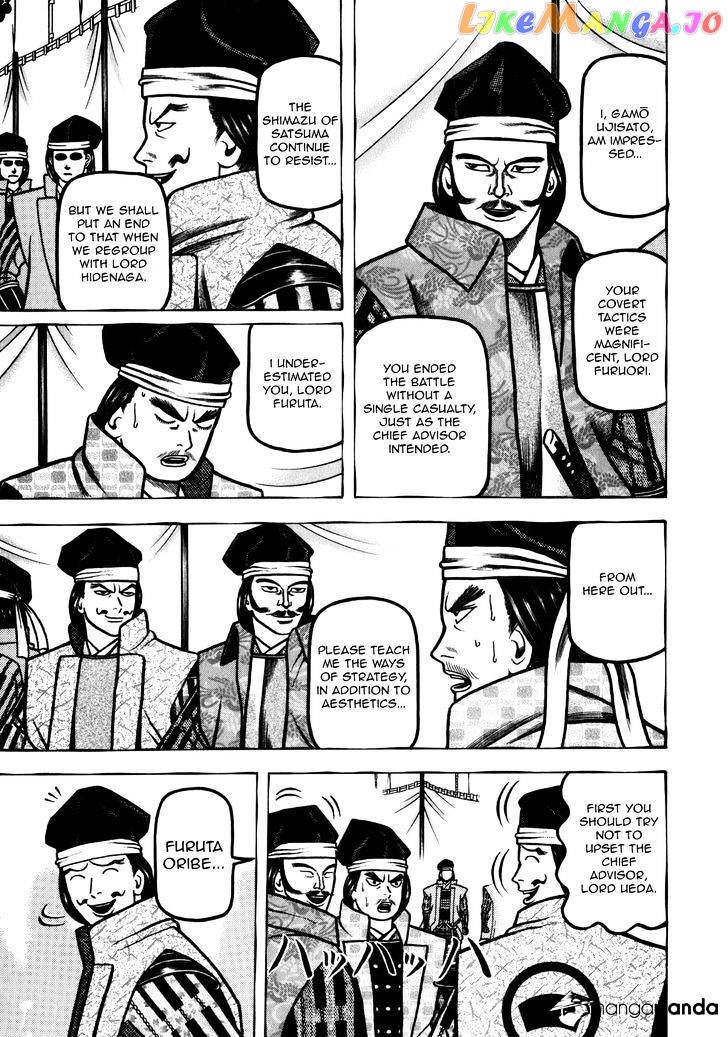Hyougemono - Manga chapter 49 - page 13