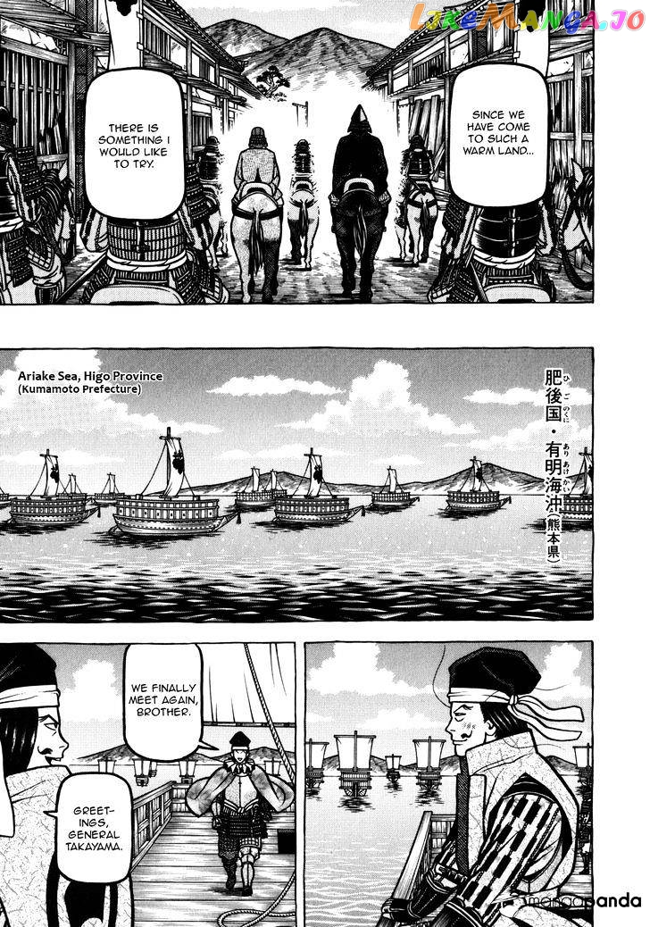 Hyougemono - Manga chapter 49 - page 17