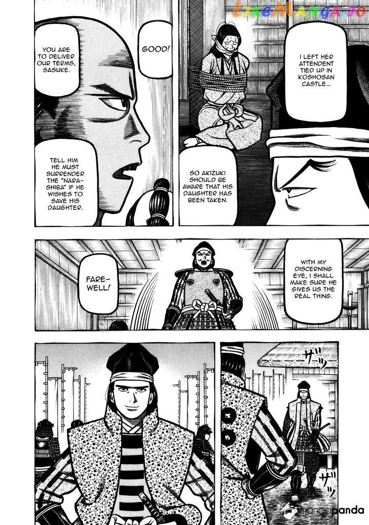 Hyougemono - Manga chapter 49 - page 4