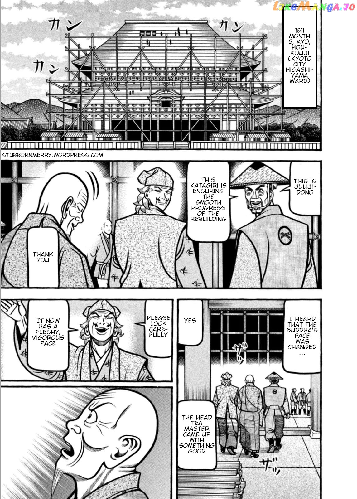 Hyougemono - Manga chapter 204 - page 1