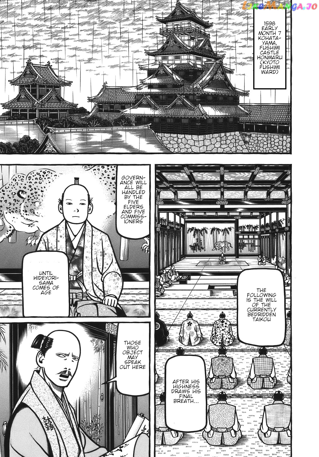 Hyougemono - Manga chapter 129 - page 1