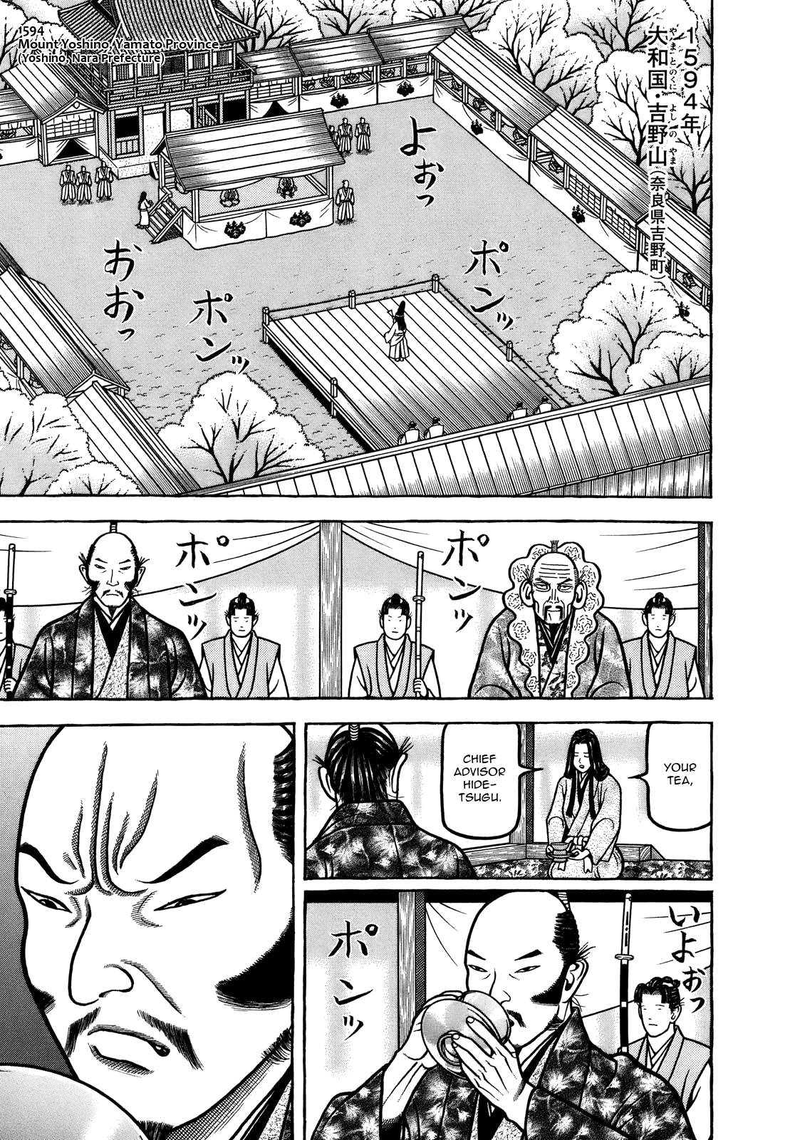 Hyougemono - Manga chapter 100 - page 1