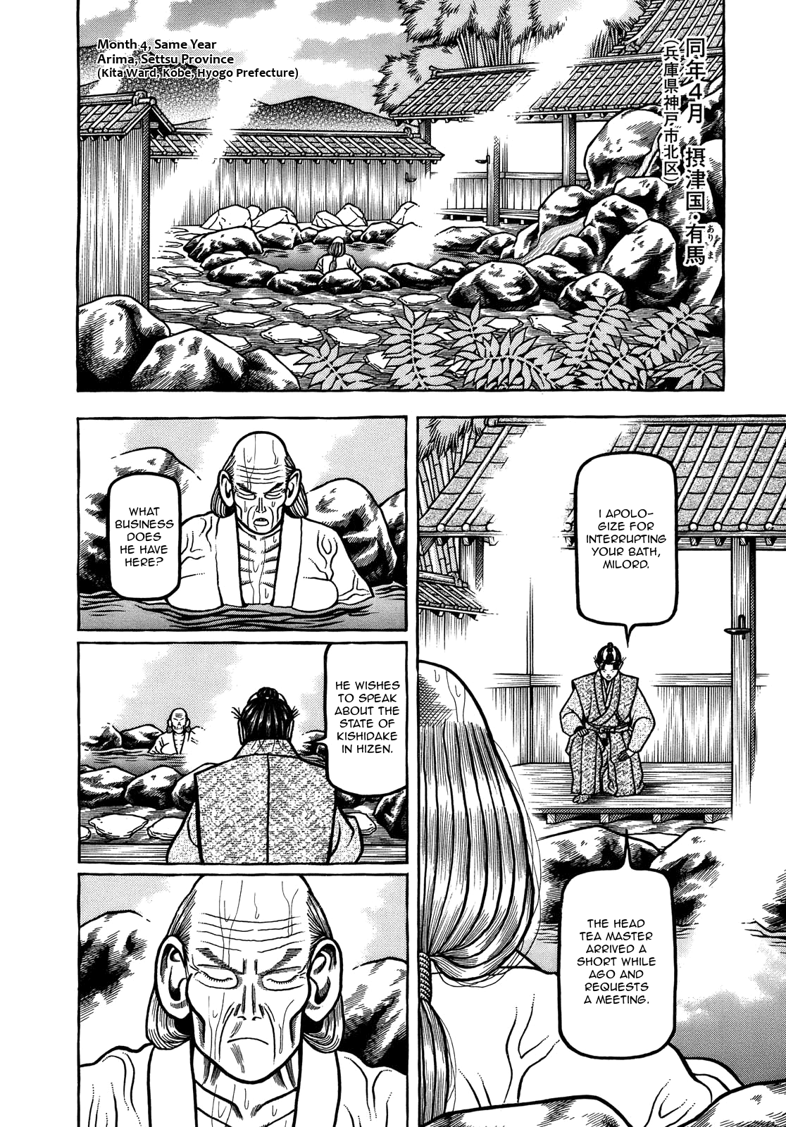 Hyougemono - Manga chapter 100 - page 12