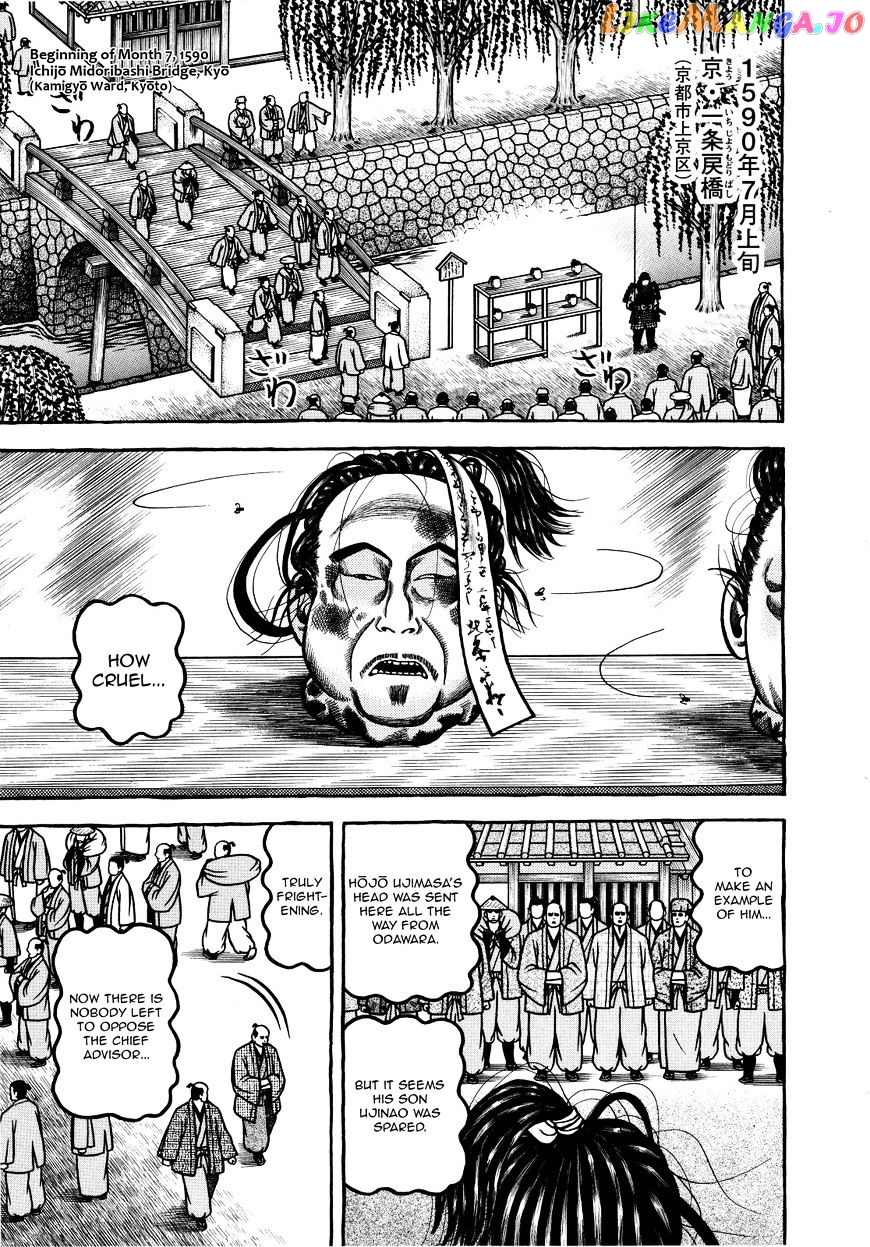 Hyougemono - Manga chapter 75 - page 1