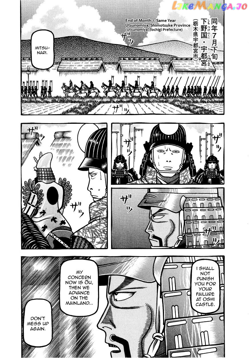 Hyougemono - Manga chapter 75 - page 3