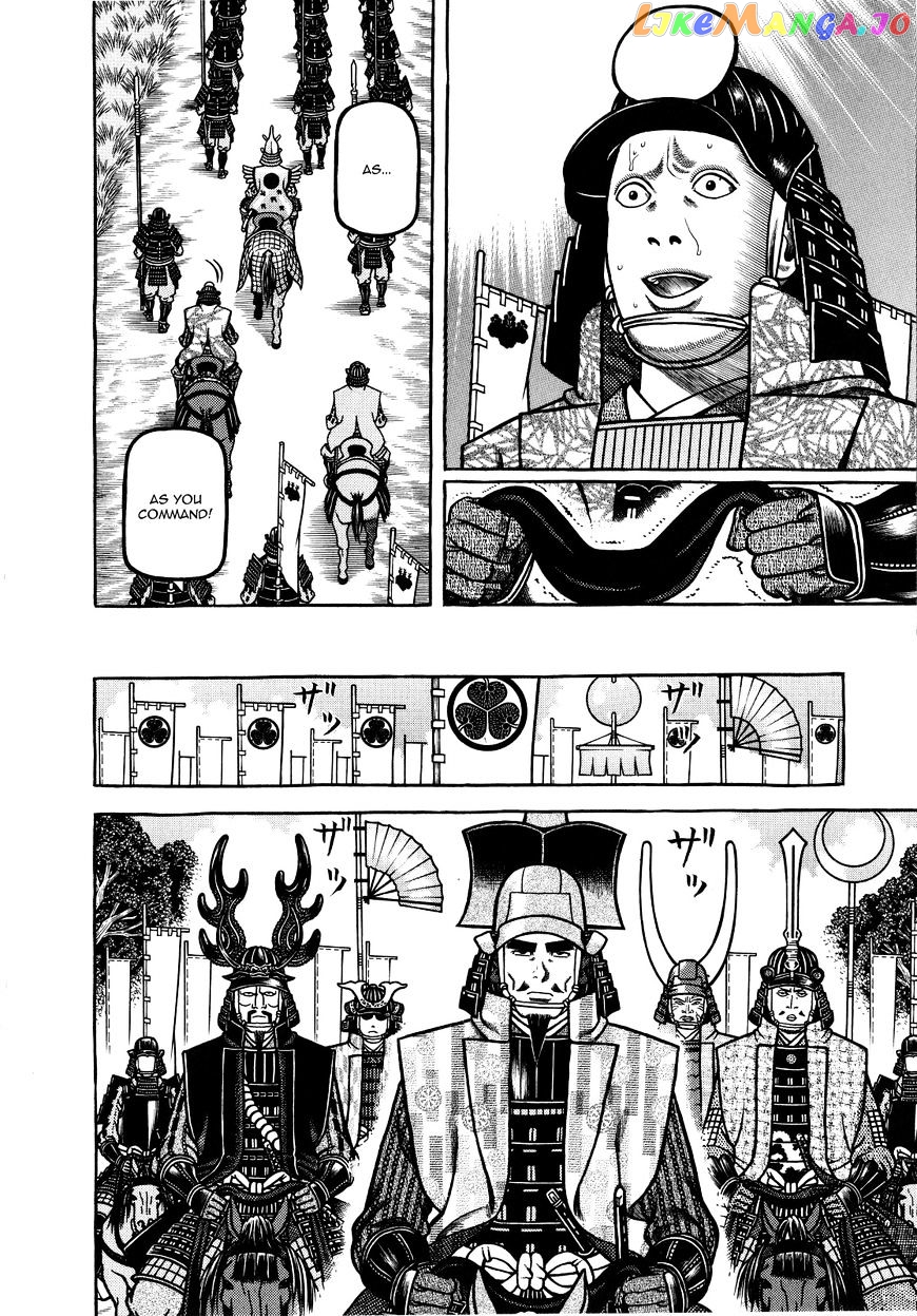 Hyougemono - Manga chapter 75 - page 4