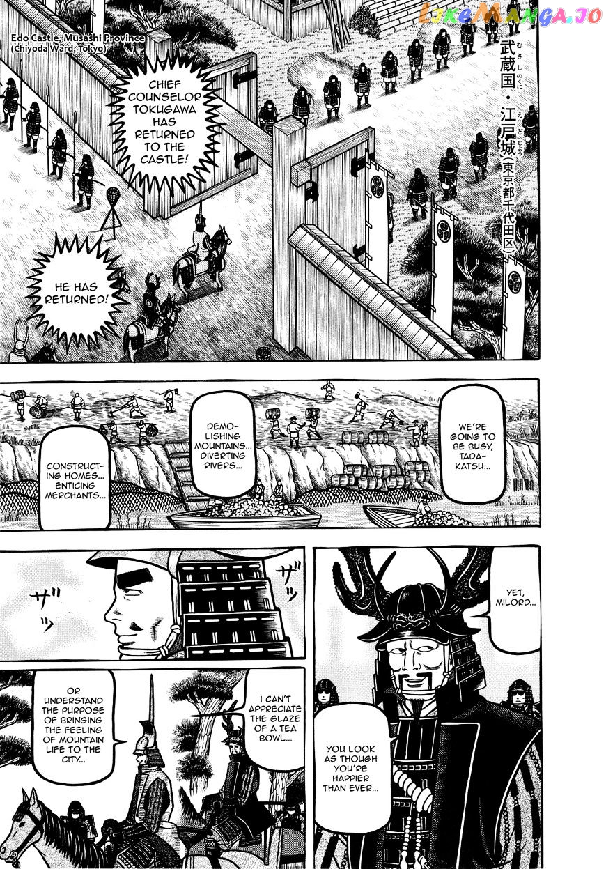 Hyougemono - Manga chapter 75 - page 5