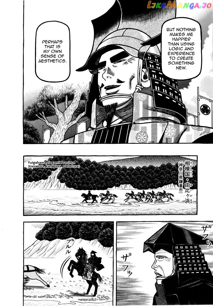 Hyougemono - Manga chapter 75 - page 6